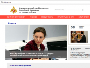 Скриншот нового сайта Уполномоченного при Президенте РФ по правам ребенка